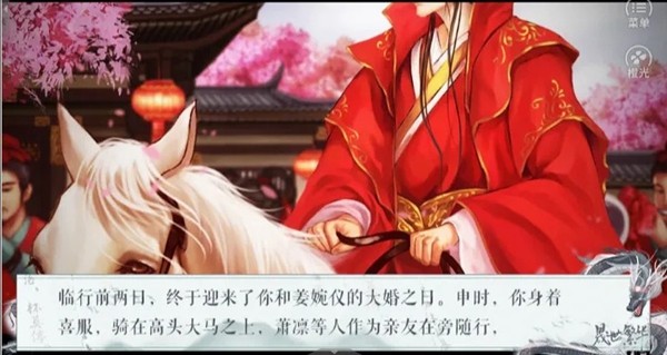 晟世繁华橙光金手指最新版截图
